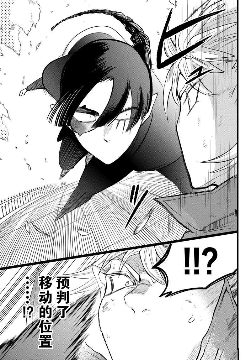 第256话 试看版