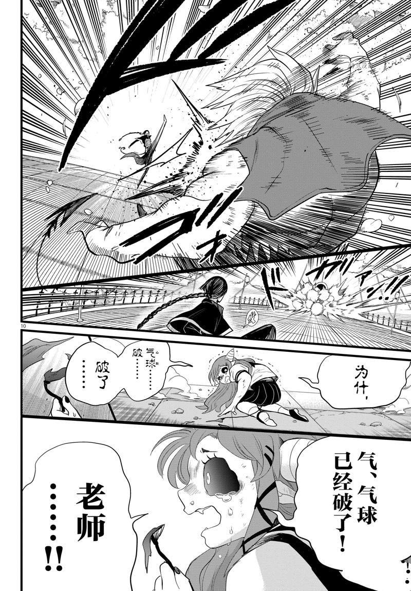 第256话 试看版