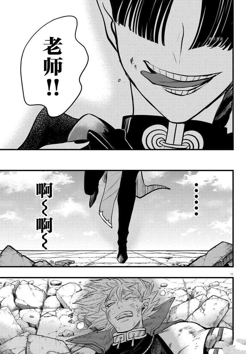 第256话 试看版