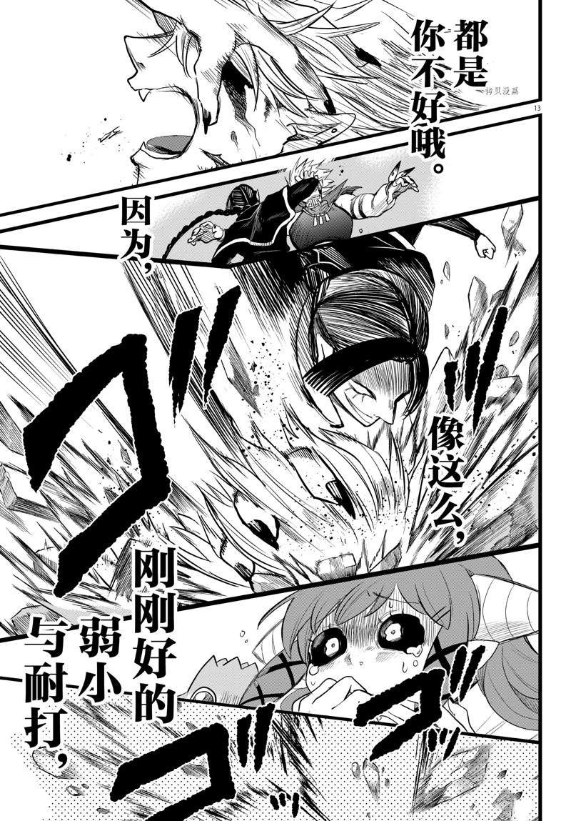 第256话 试看版