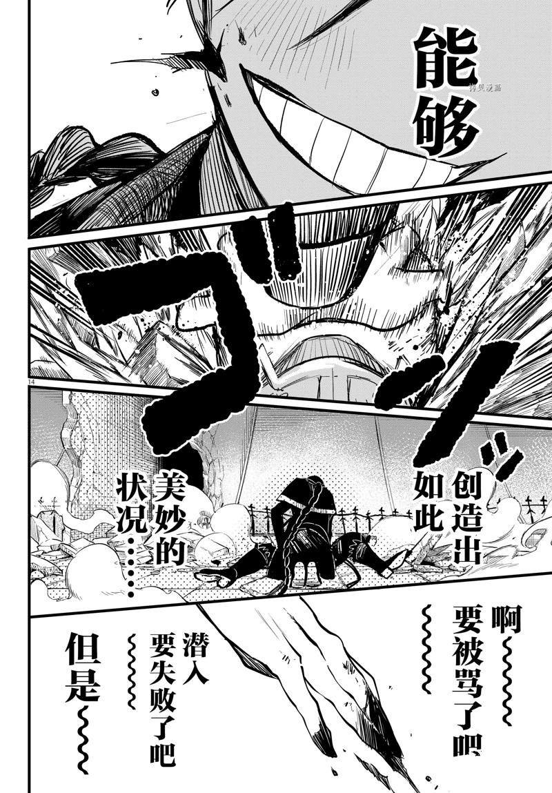 第256话 试看版