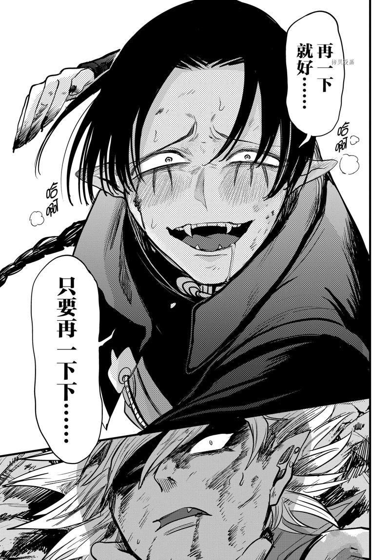 第256话 试看版