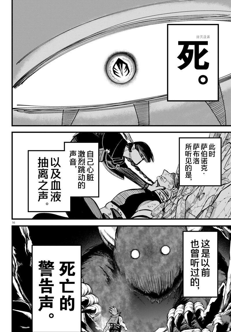 第256话 试看版