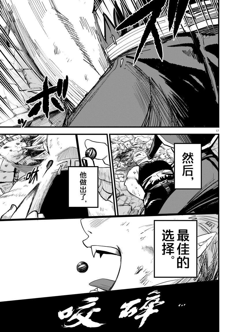 第256话 试看版
