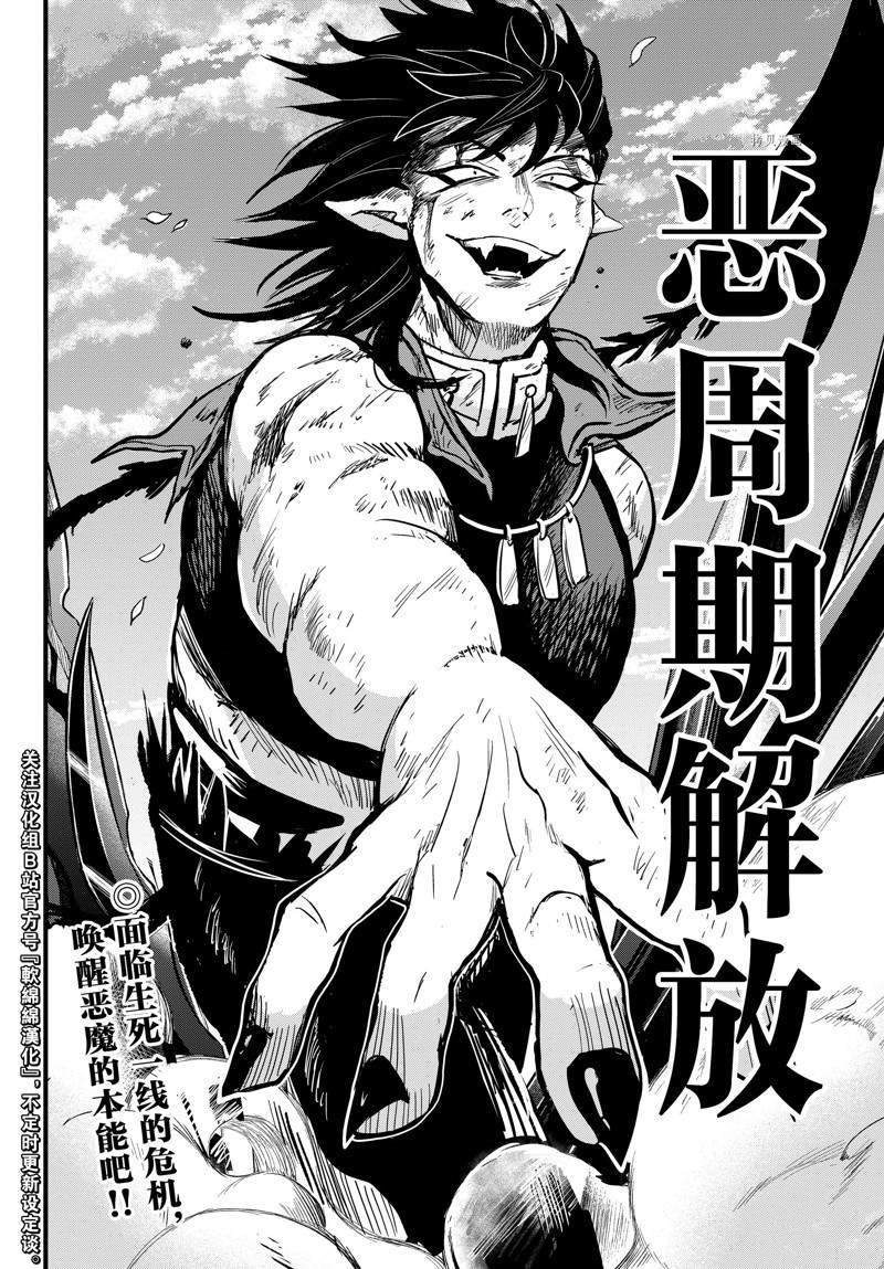 第256话 试看版