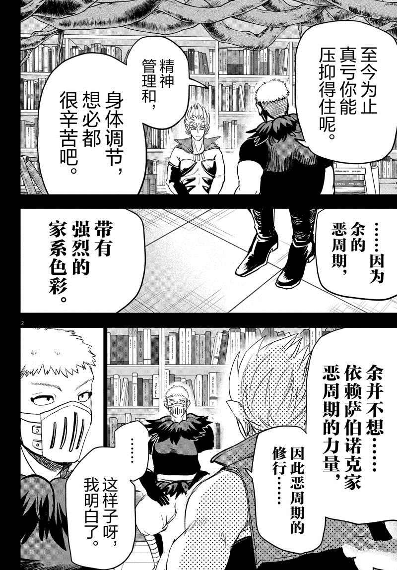 第257话 试看版