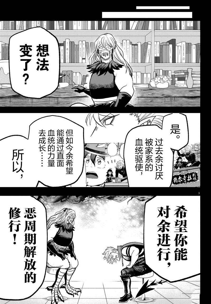 第257话 试看版