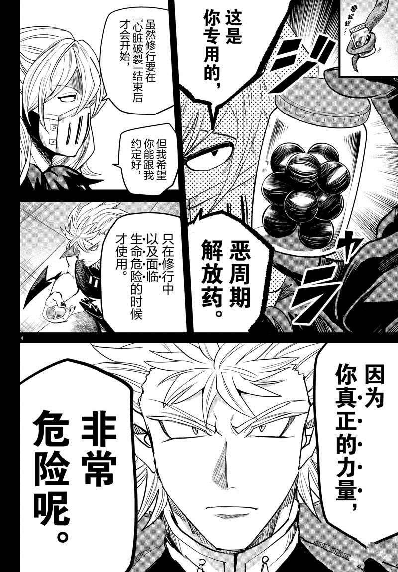 第257话 试看版