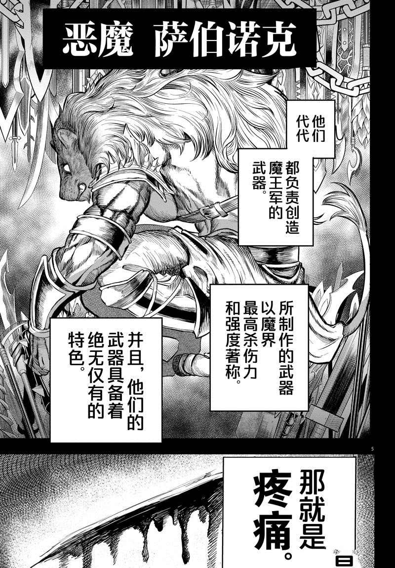 第257话 试看版