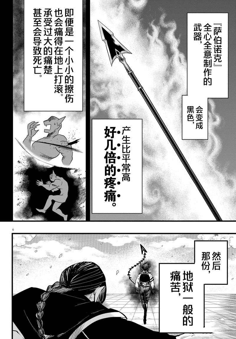 第257话 试看版