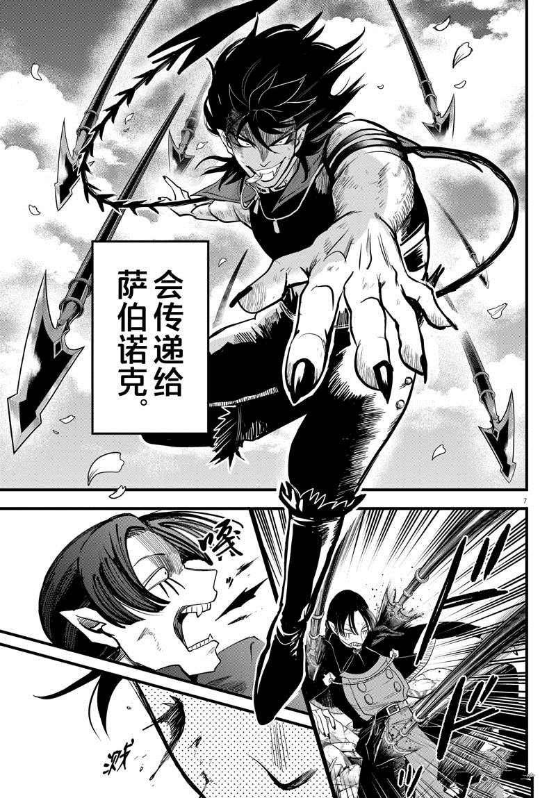 第257话 试看版