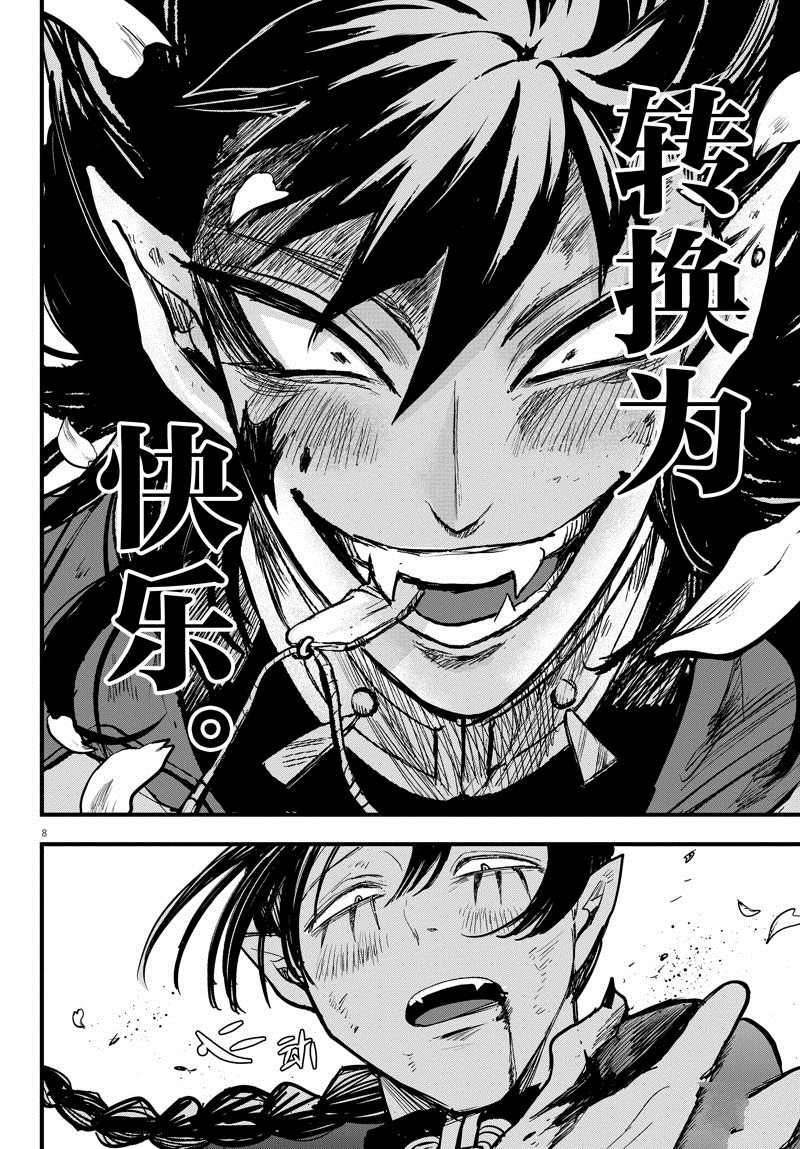 第257话 试看版
