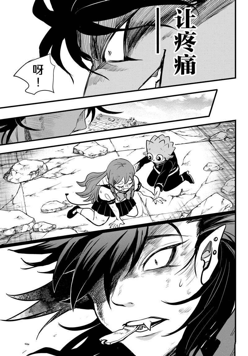 第257话 试看版