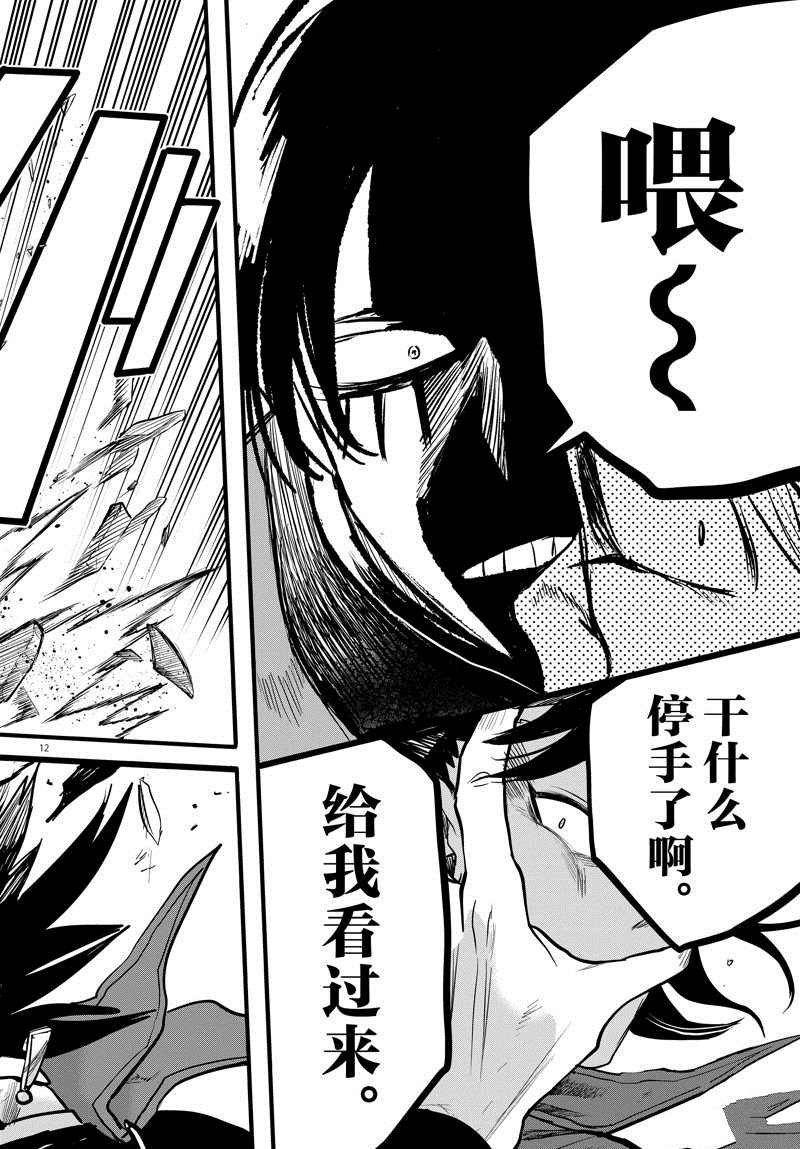 第257话 试看版