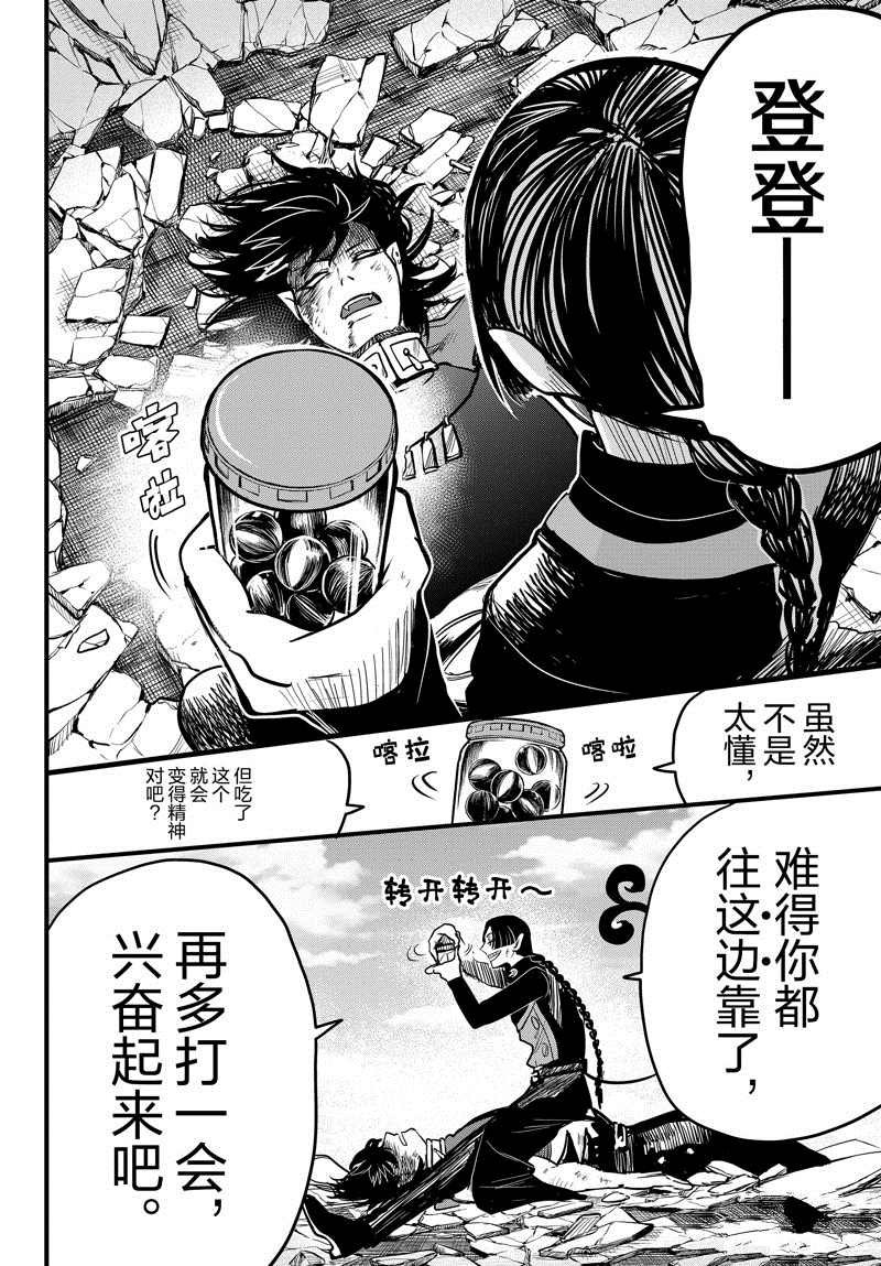 第257话 试看版
