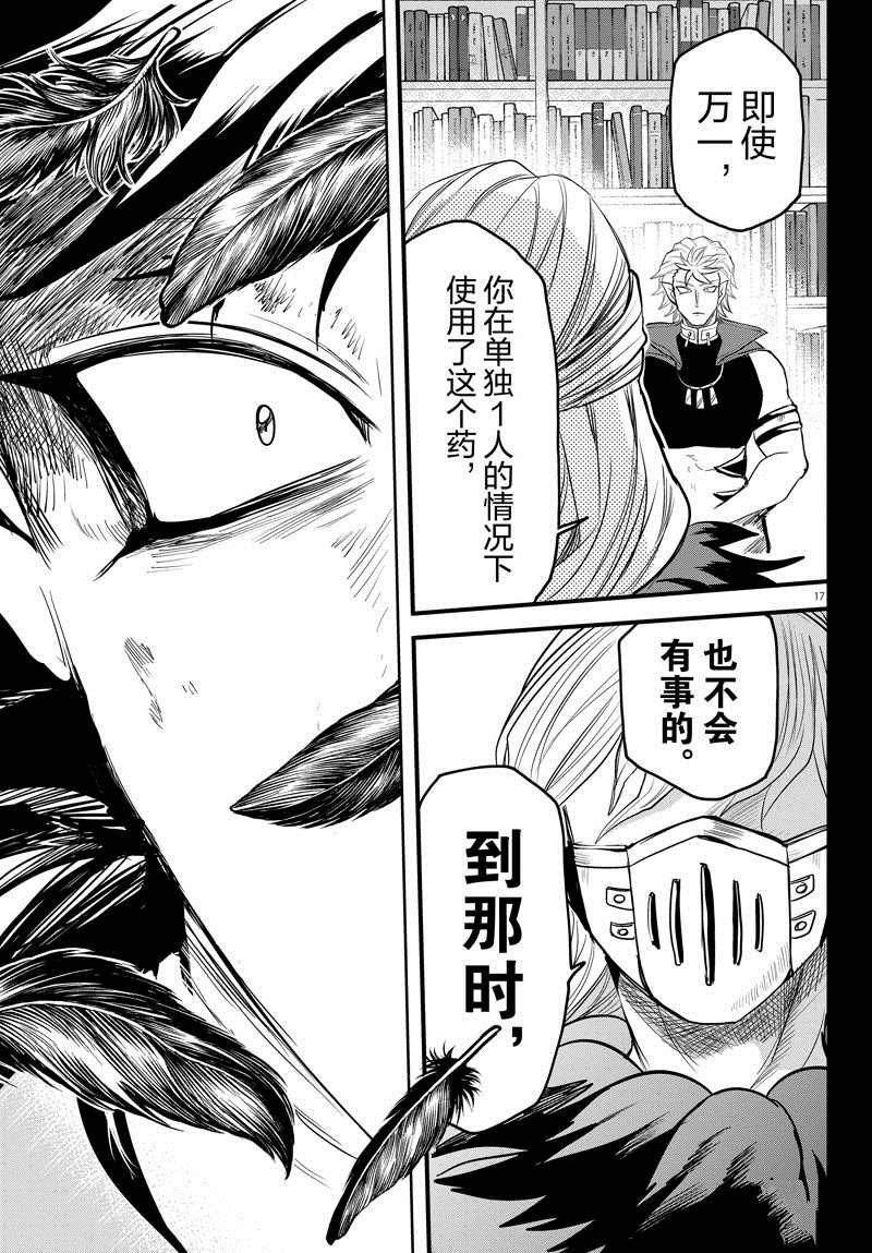 第257话 试看版