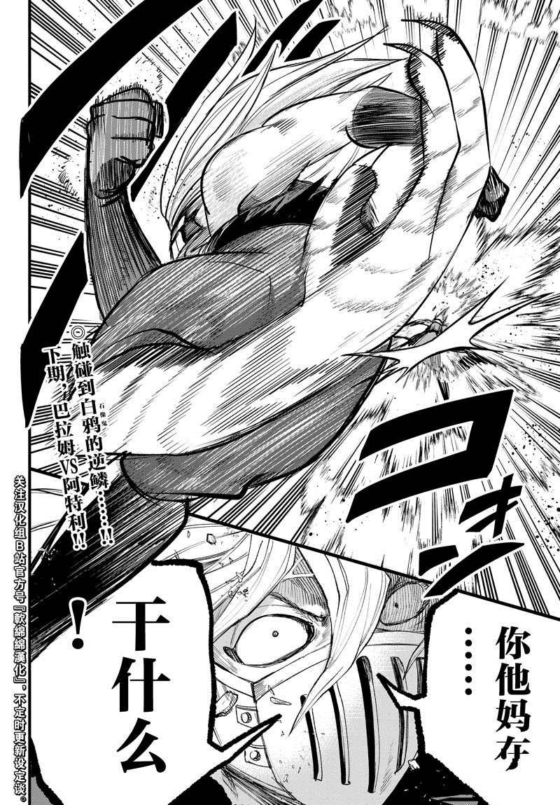 第257话 试看版