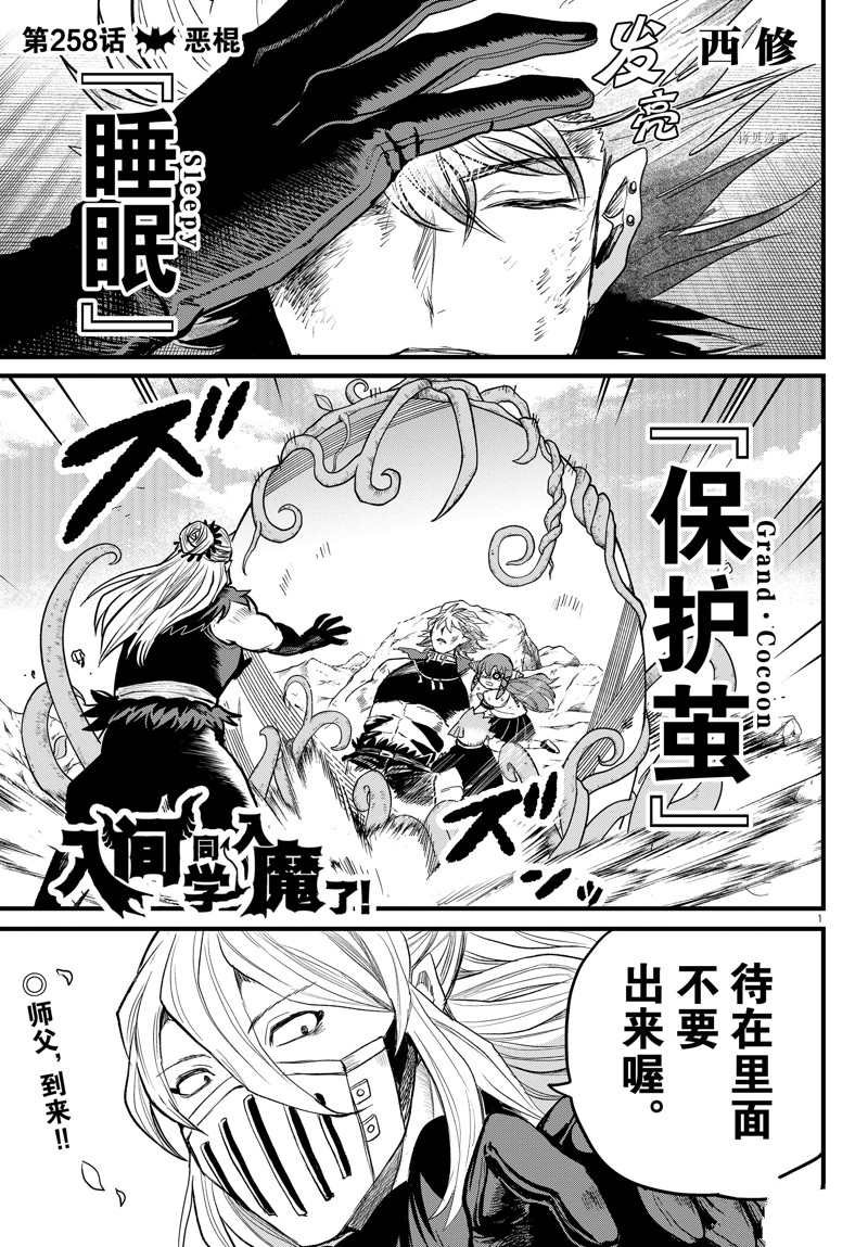 第258话 试看版