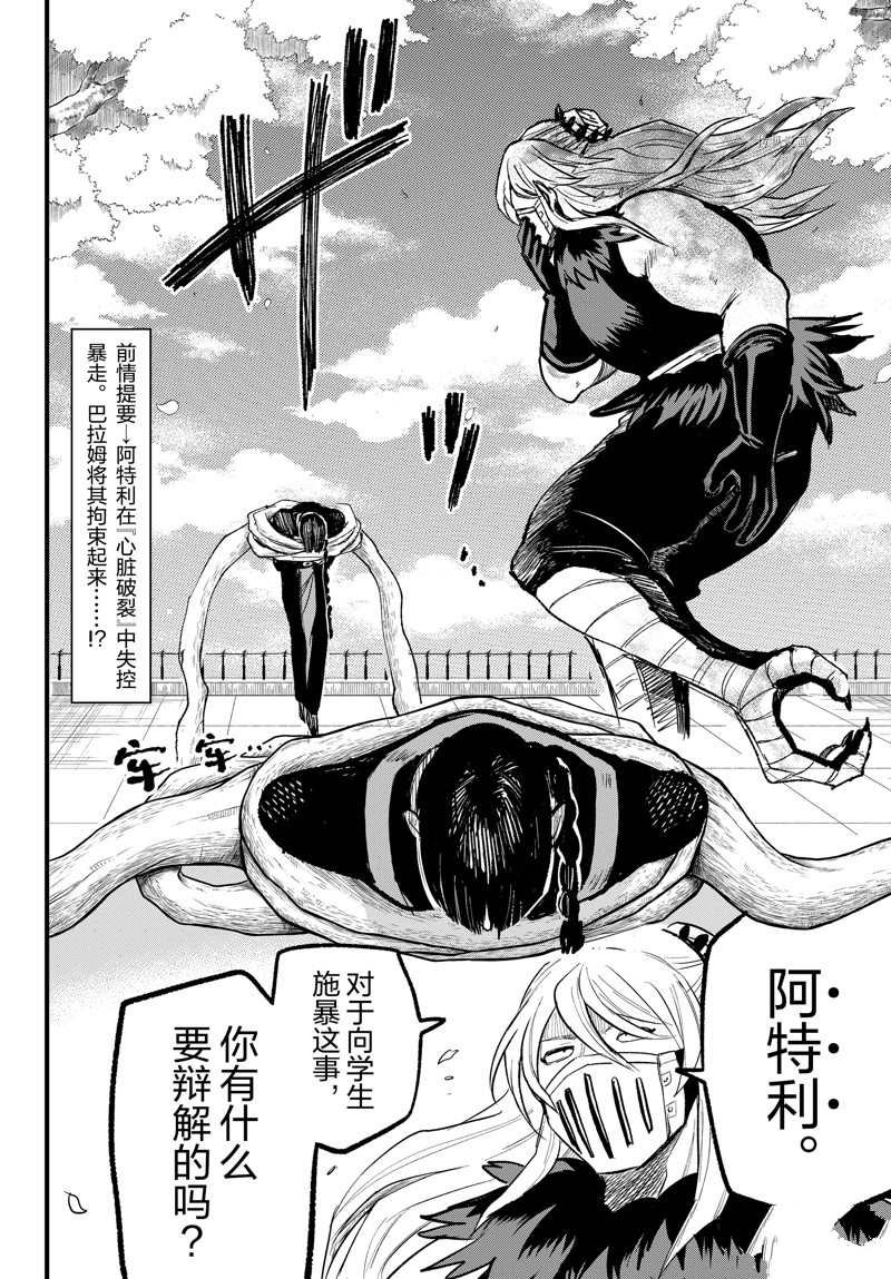 第258话 试看版