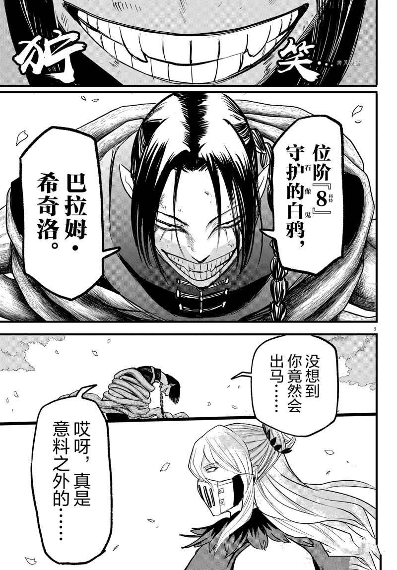 第258话 试看版