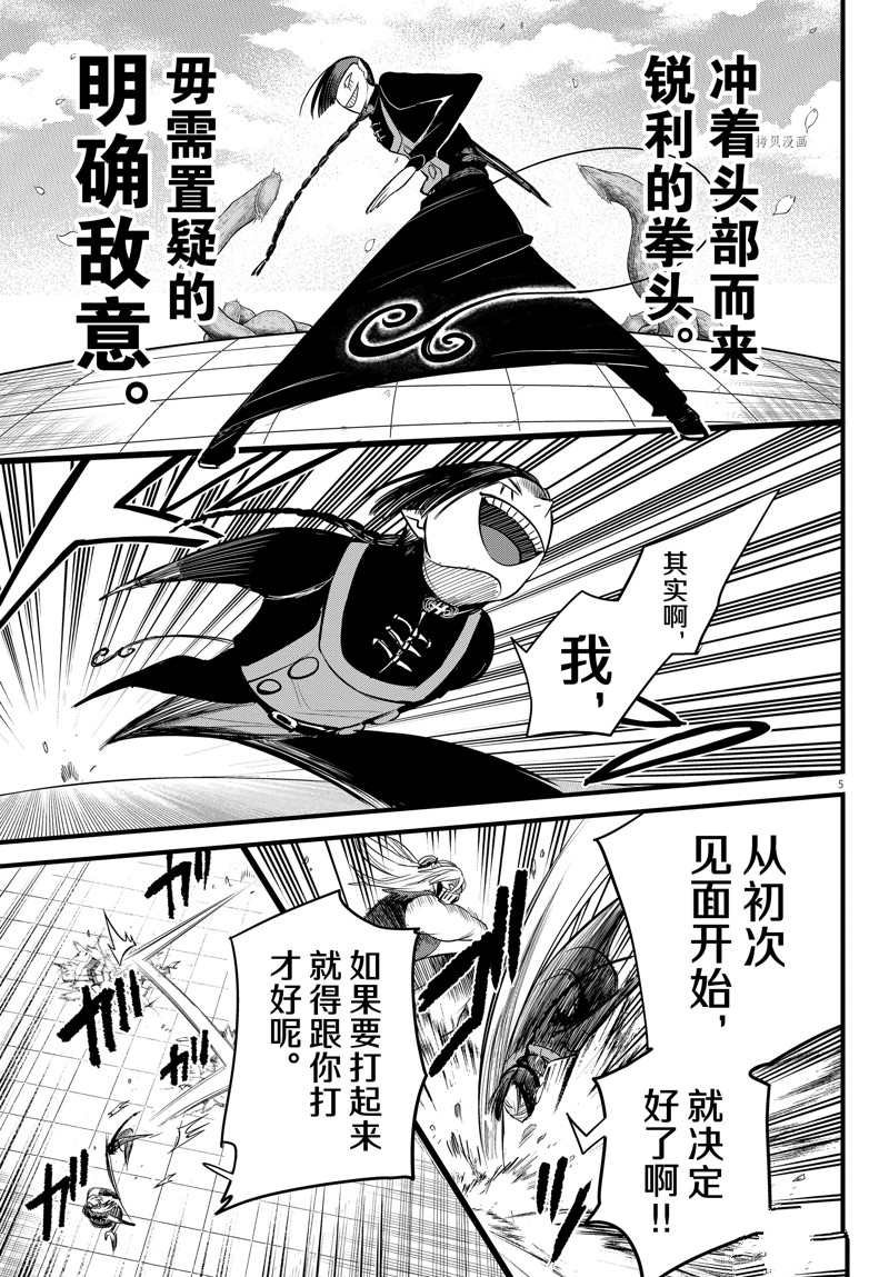 第258话 试看版
