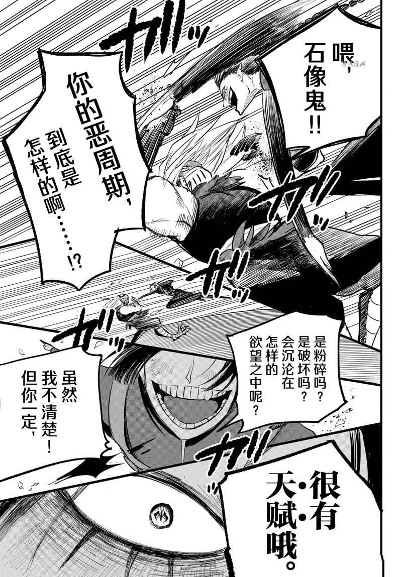 第258话 试看版