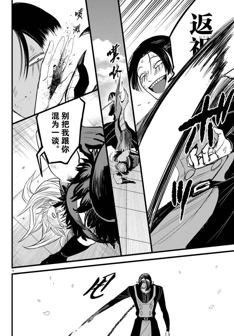 第258话 试看版