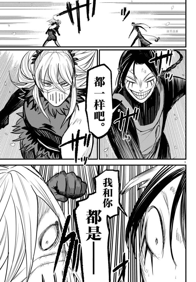 第258话 试看版