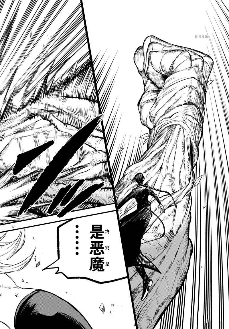 第258话 试看版