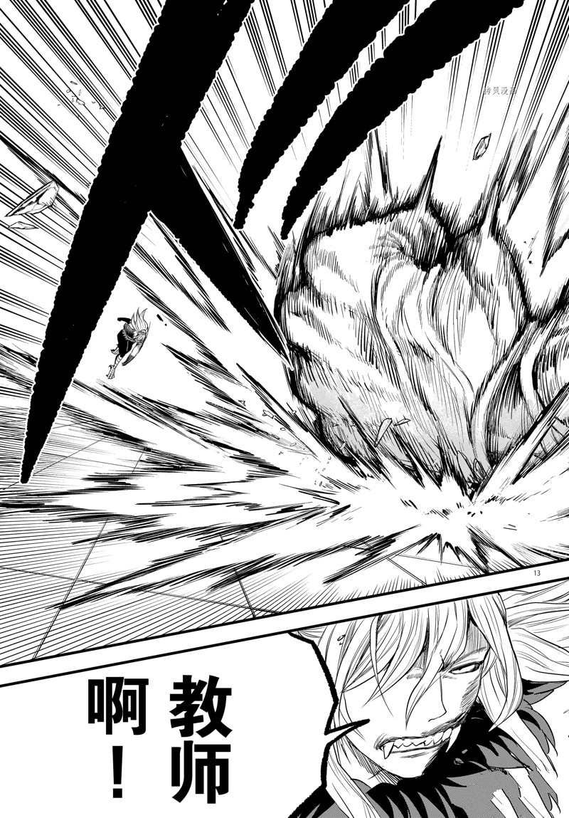 第258话 试看版