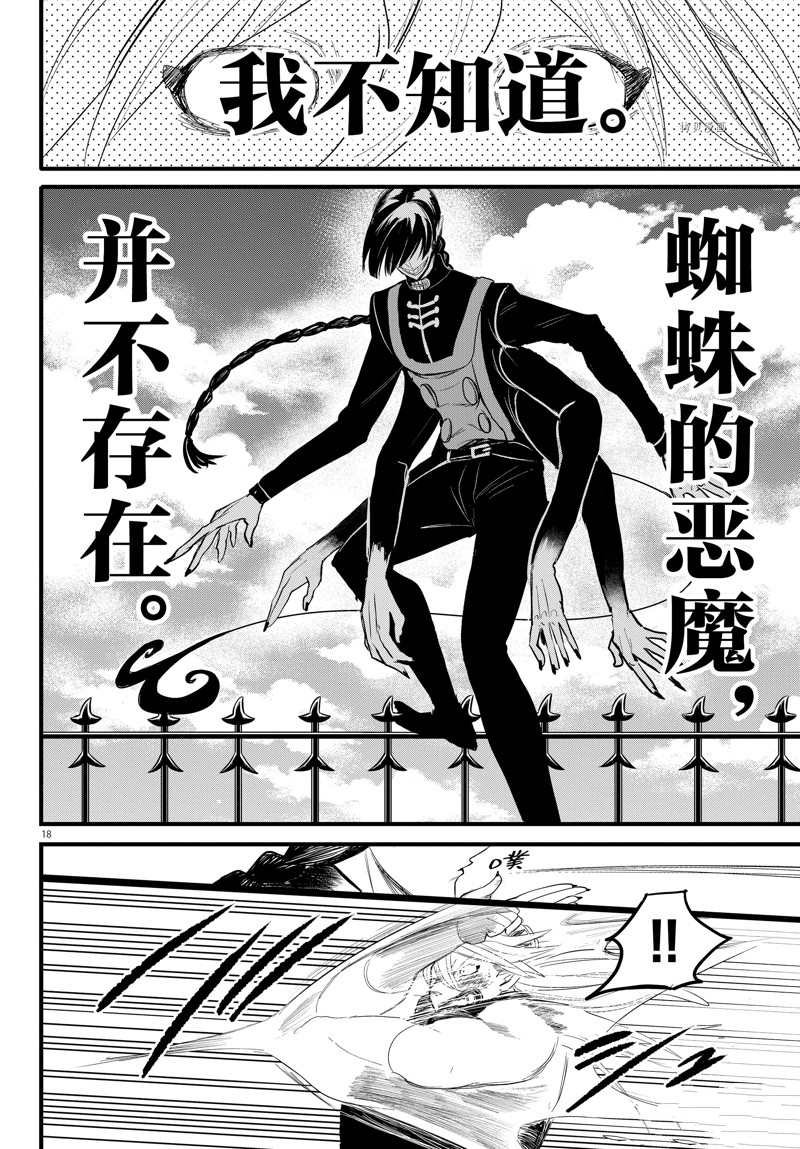 第258话 试看版