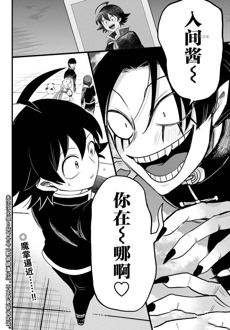 第258话 试看版