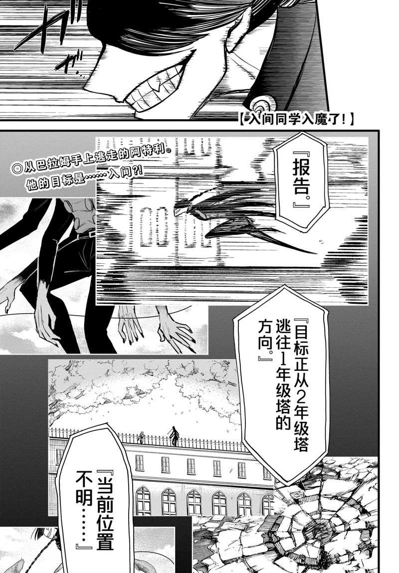 第259话 试看版