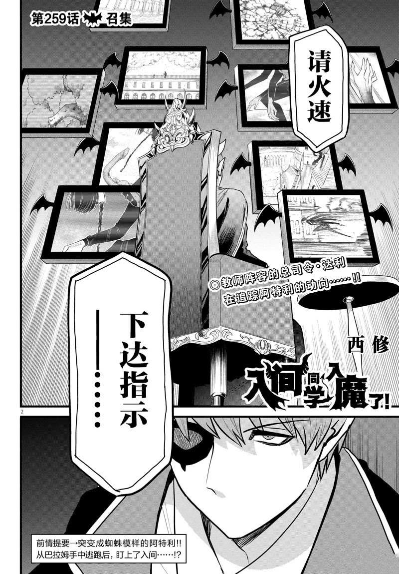 第259话 试看版