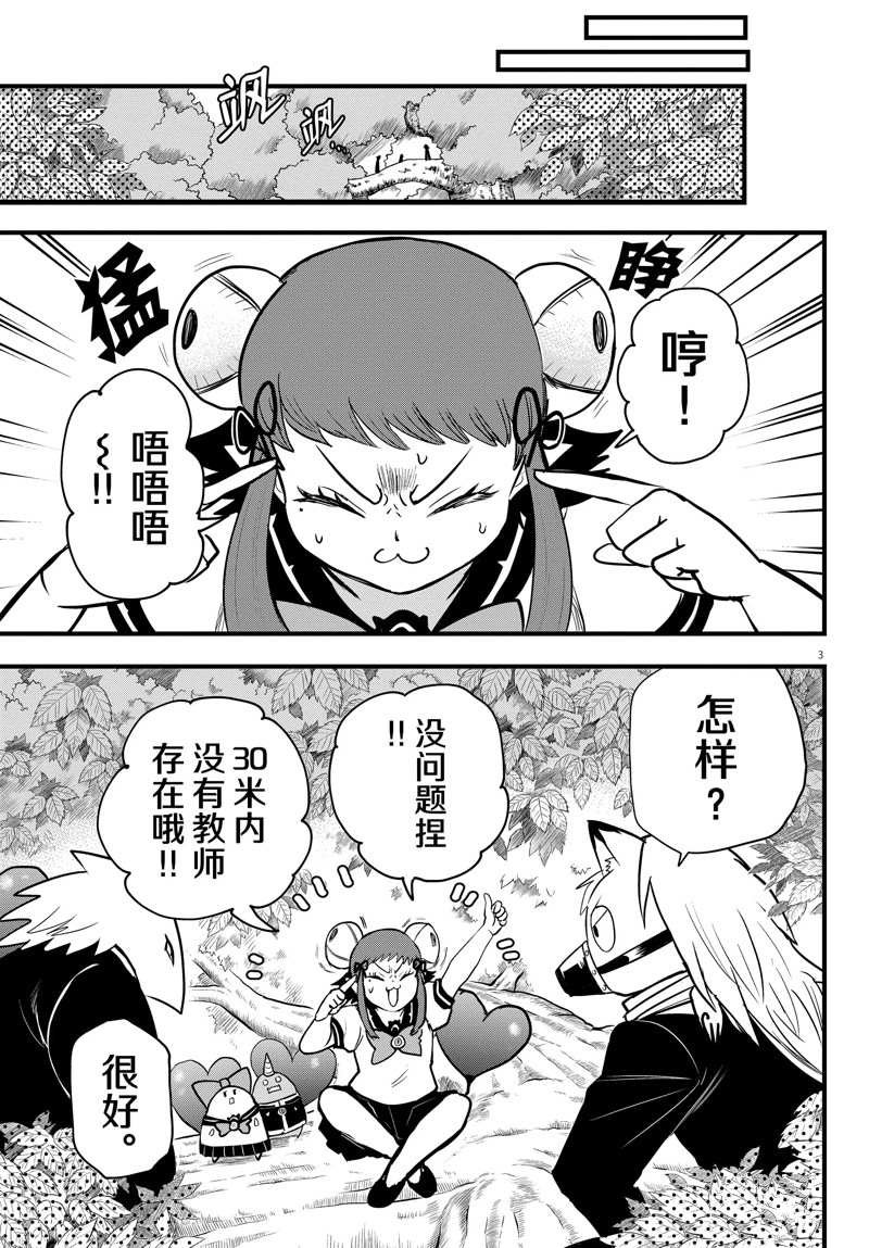 第259话 试看版