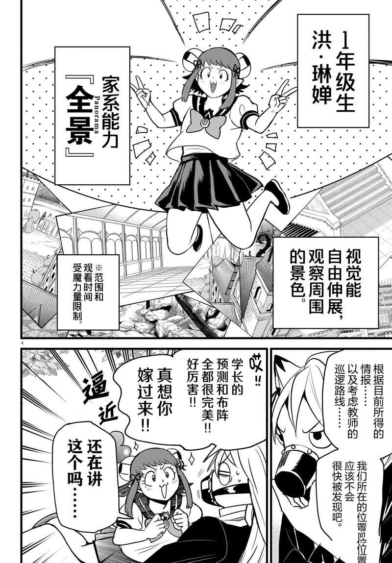 第259话 试看版