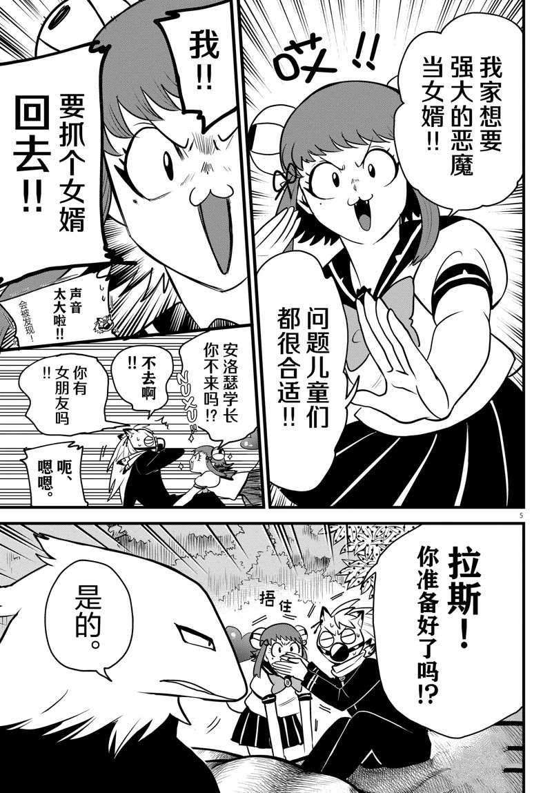 第259话 试看版