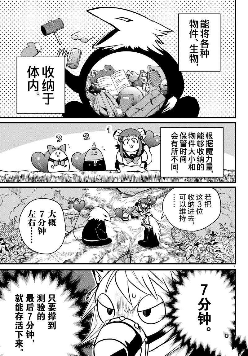第259话 试看版