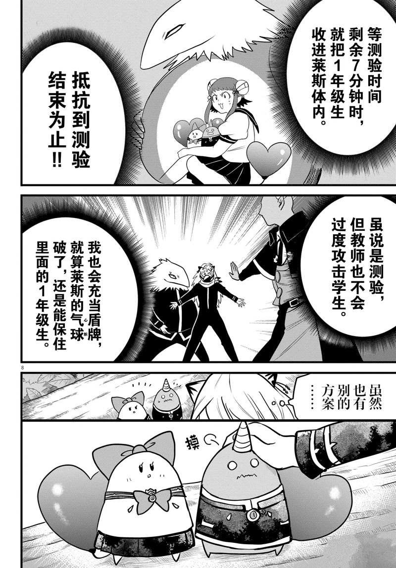 第259话 试看版
