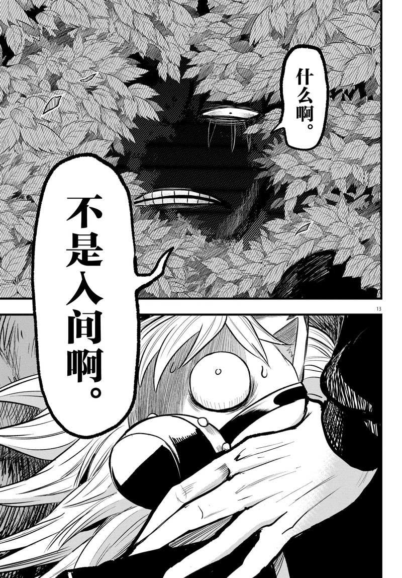 第259话 试看版