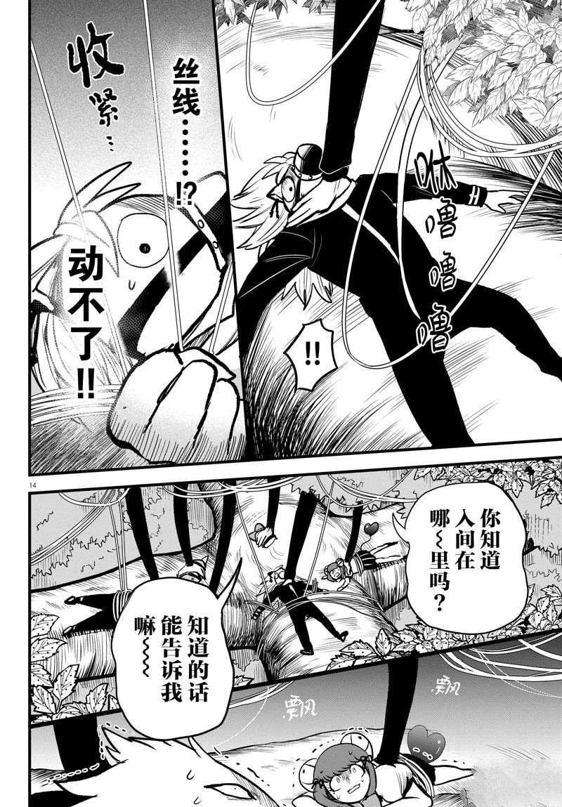 第259话 试看版