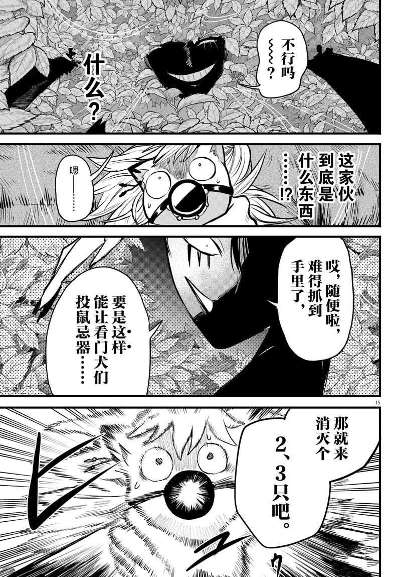 第259话 试看版
