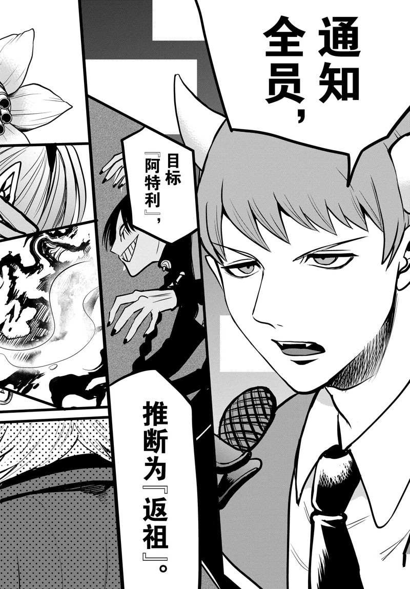 第259话 试看版