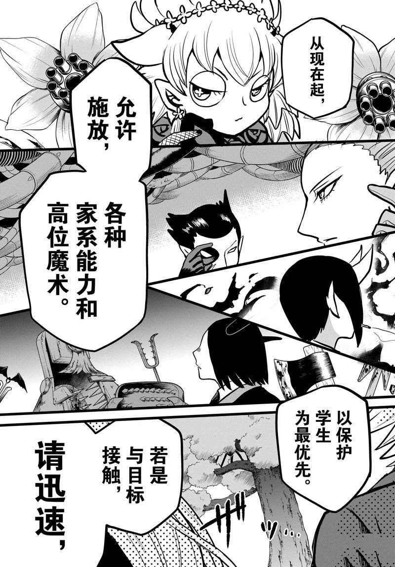 第259话 试看版