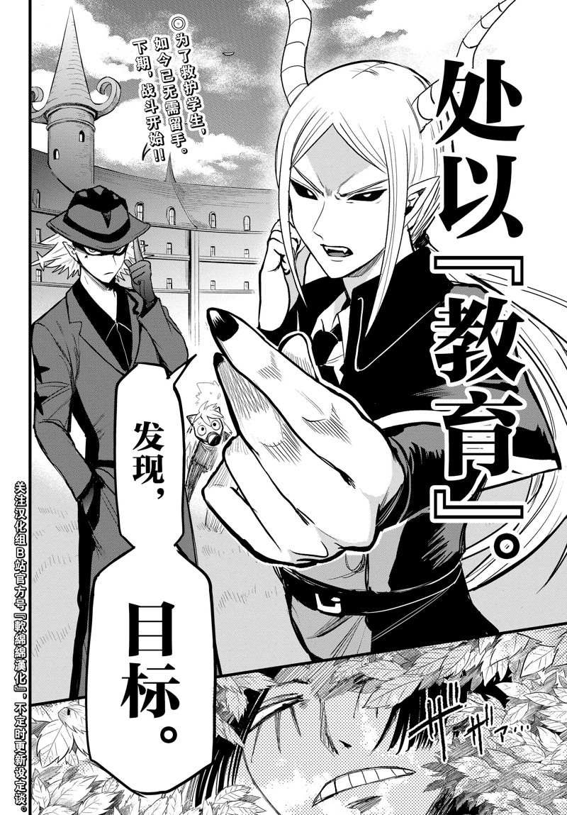 第259话 试看版
