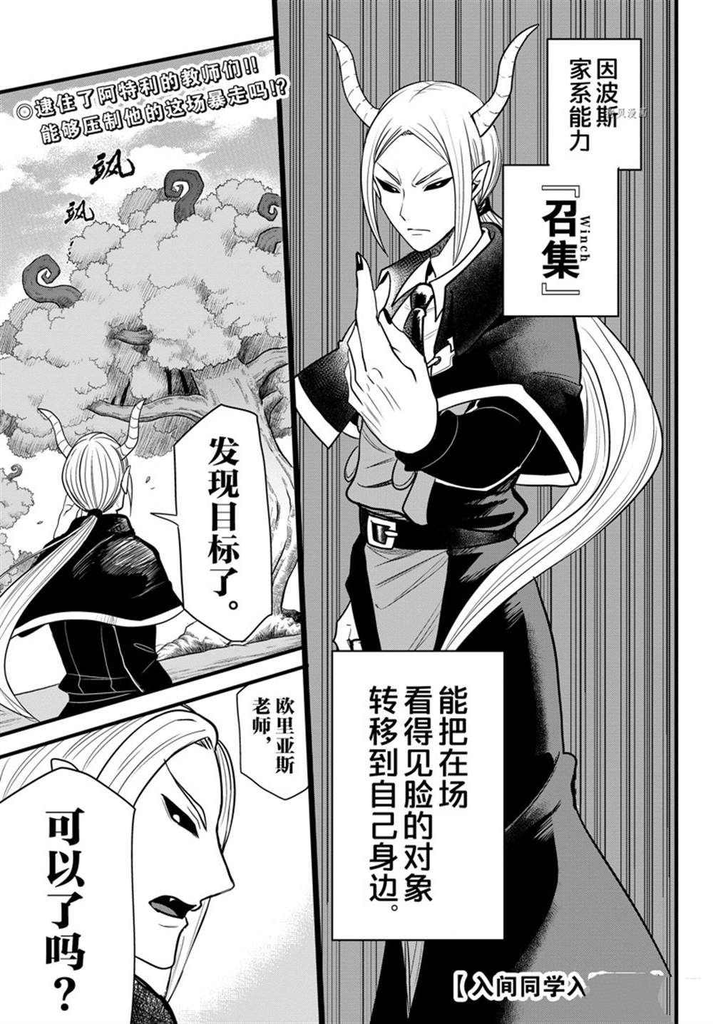 第260话 试看版