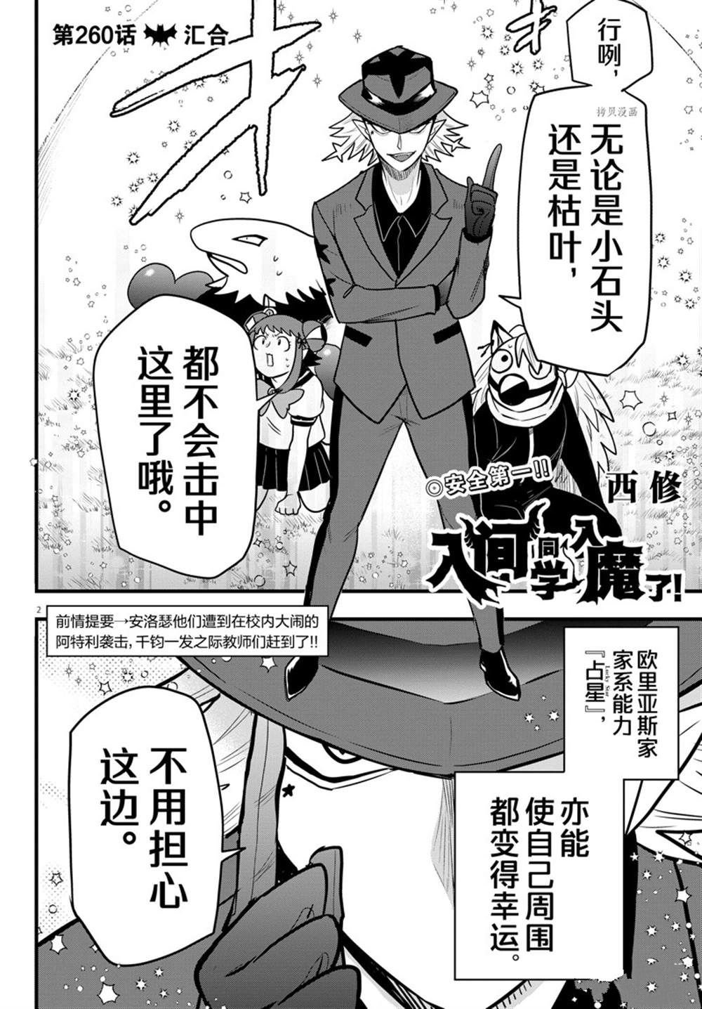 第260话 试看版