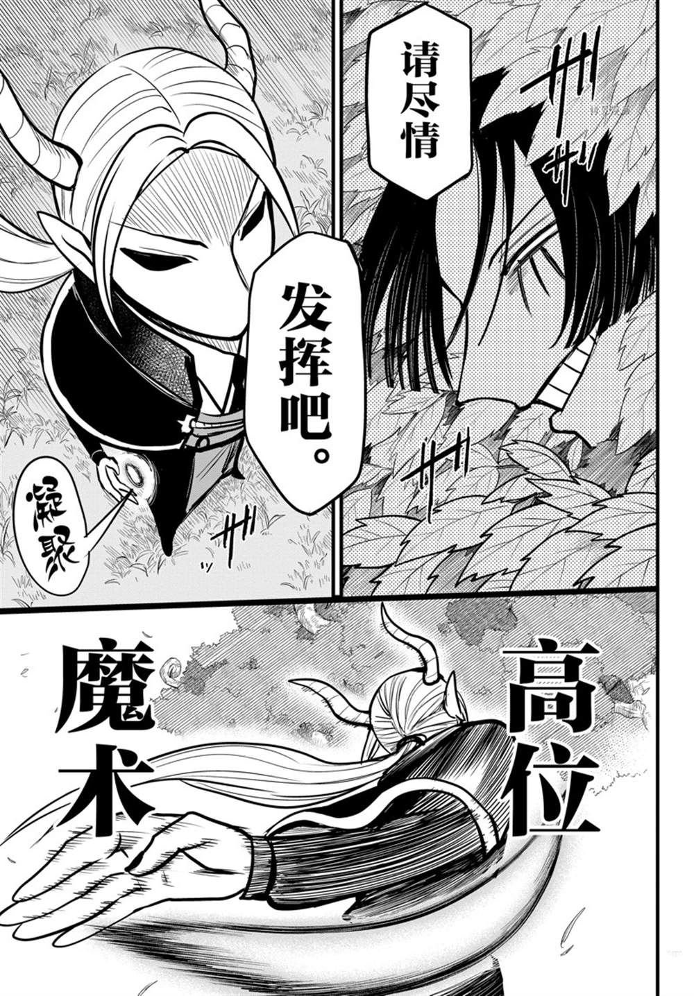 第260话 试看版
