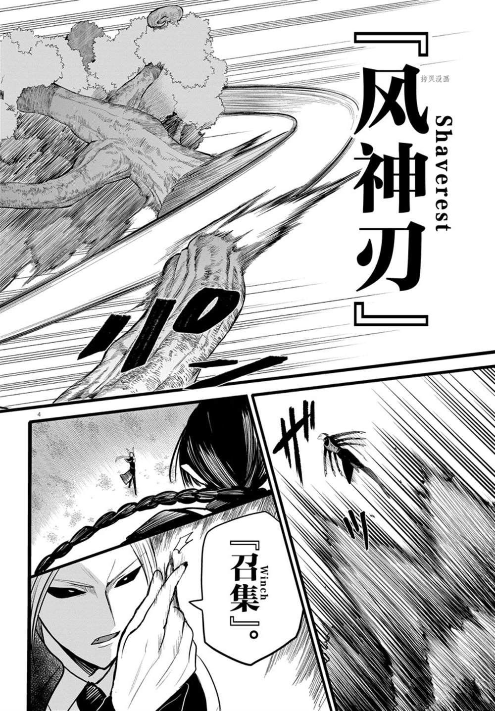 第260话 试看版