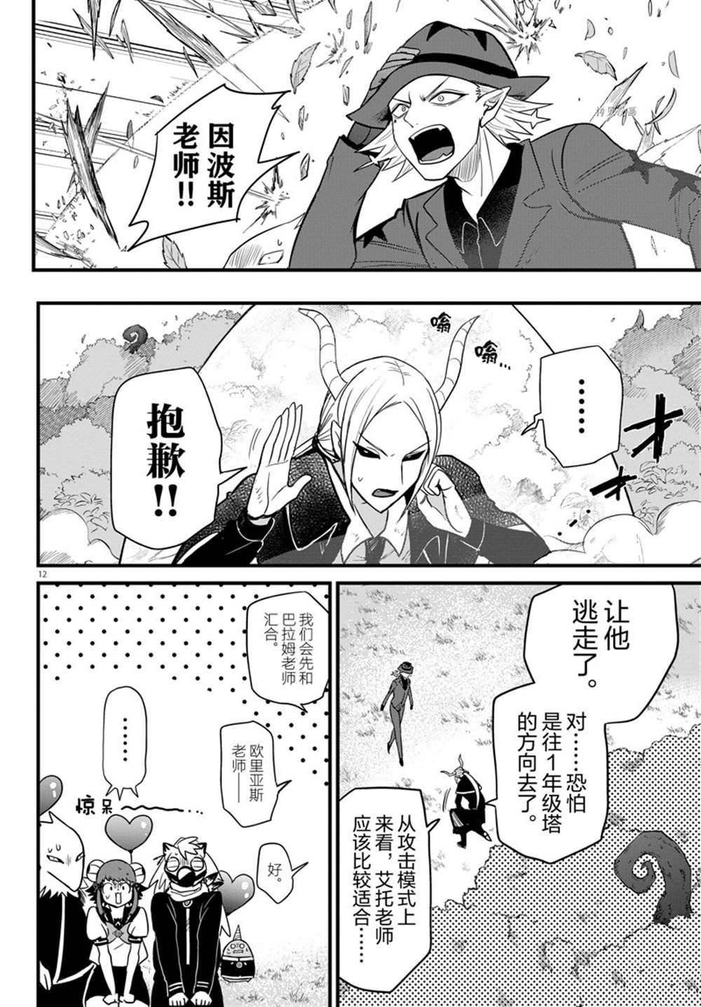 第260话 试看版